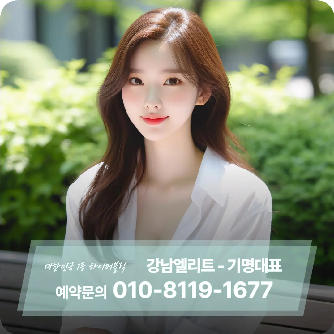 강남하이퍼블릭-만족