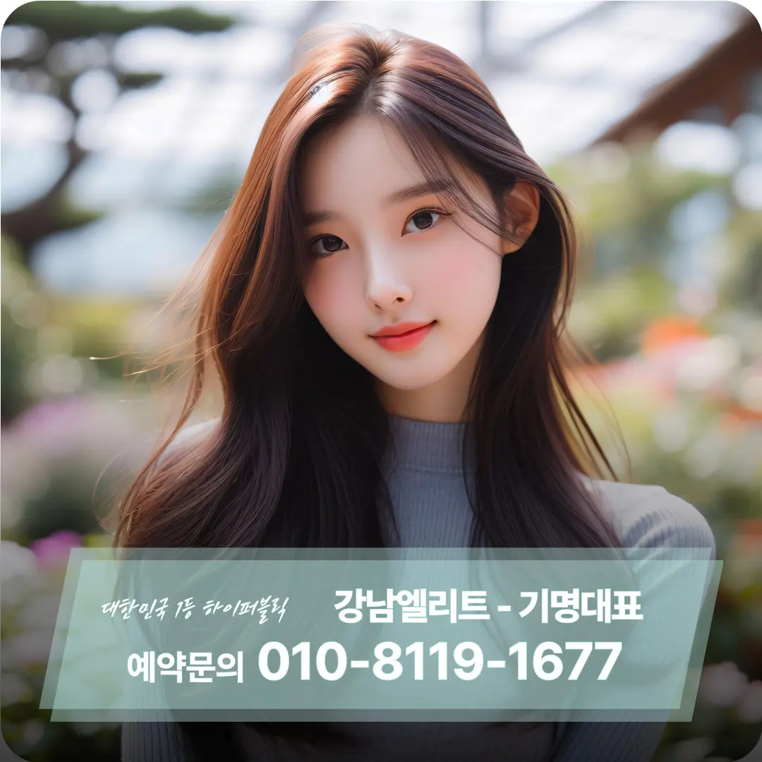 강남하이퍼블릭-수진